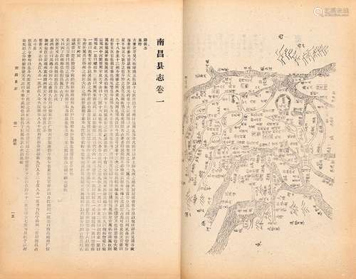 清·江召棠 修 魏元旷 纂 1961年江西省图书馆据民国二十四年（1935...