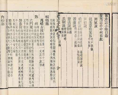 清·朱云锦 撰 清同治十二年（1873）文耀斋刊本 豫乘识小录 二卷 白...