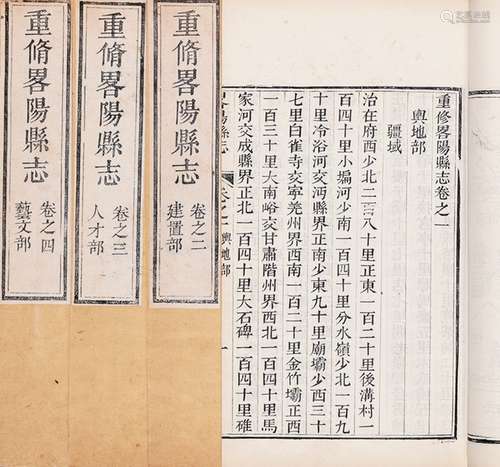 清·谭瑀 修 黎成德等 纂 清道光二十六年（1846）刊本 重修略阳县志...