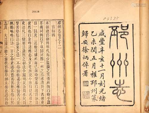 清·董用威、马轶群 修 鲁一同 纂 清咸丰元年(1851)刊本 邳州志 二...