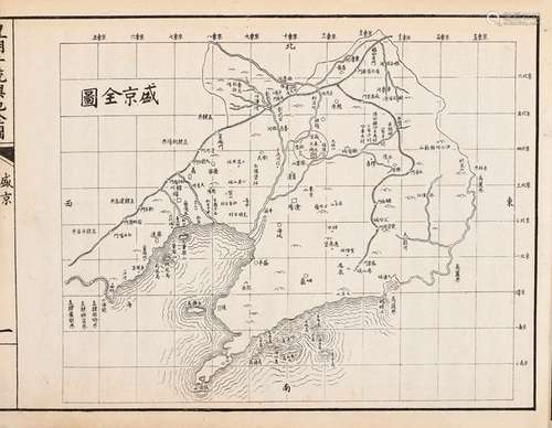 清·欸乃轩主人 辑 清光绪二十年(1894)上海鸿宝斋石印本 皇朝一统...