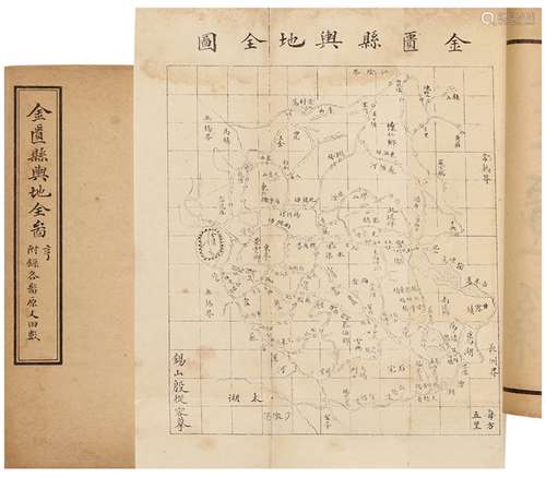 清·华湛恩 编 华鸿模 续编 清光绪三十四年（1908）鹅湖华存裕堂义庄...