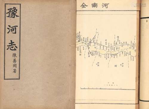 吴篔孙 编 民国十二年（1923）河南河务局排印本 豫河志 二十八卷 竹...