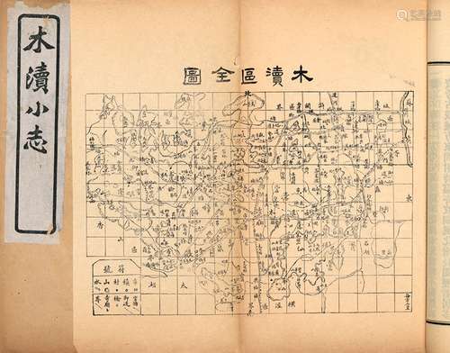 张郁文 纂 民国十七年（1928）利苏印书社排印本 木渎小志 六卷 首一...