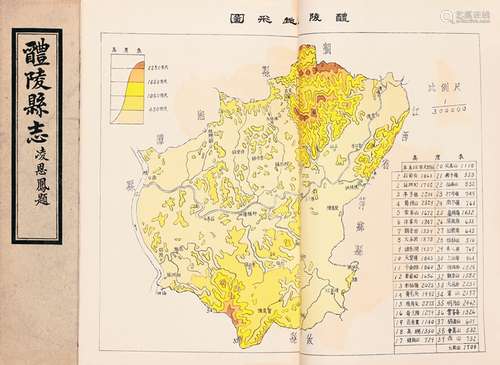 陈鲲 修 刘谦 纂 民国三十七年（1948）湘行印刷厂排印本 醴陵县志 ...