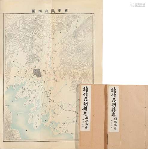 陈荣昌、顾视高等 纂 民国三十二年（1943）排印本 续修昆明县志 八卷...