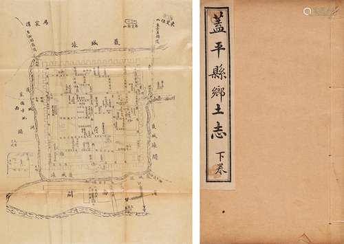 章运熺 修 崔正峰、郭春藻 编 民国九年（1920）盖平教养工厂石印本 ...