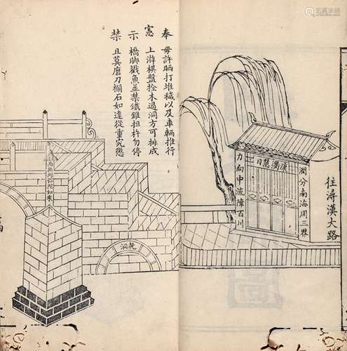 佚名 撰 清光绪二十五年（1899）刊本 历口利济桥记 不分卷 纸本 线...