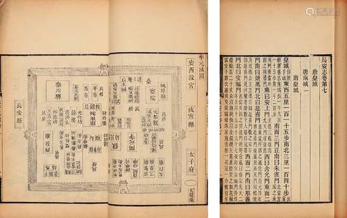 宋·宋敏求 纂 元·李好文 绘 清·毕沅 校 清光绪十七年（1891）思贤讲...