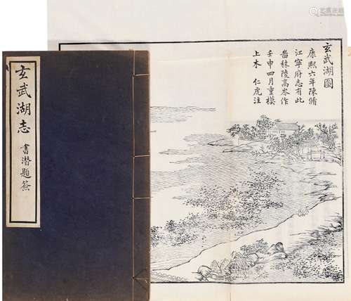 夏仁虎 纂 民国二十一年（1932）刊本 玄武湖志 八卷 白纸 线装 2册