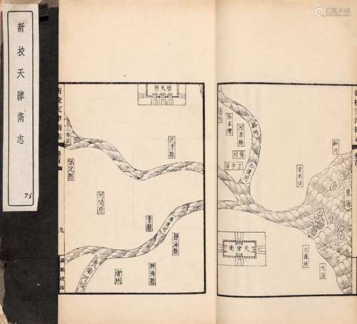 清·薛柱斗、高必大 撰 民国二十三年（1934）天津易社排印本 新校天津...