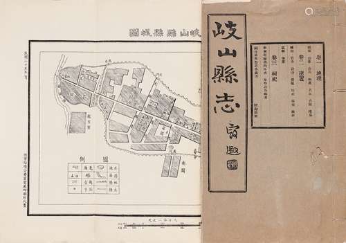 田惟均 修 白岫云 纂 民国二十四年（1935）西安酉山书局排印本 岐山...