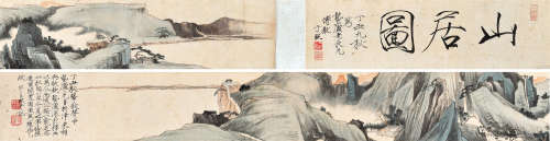 1937年作 于非闇 1889～1959 山居图卷 手卷 设色纸本