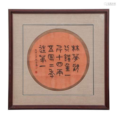 A FRAMED CHINESE CALLIGRAPHY,SIGNED HONG YI