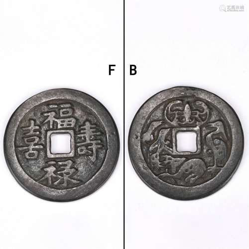 A CHINESE SILVER COIN