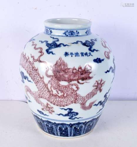 A Chinese blue and white porcelain jar or vase painted with ...