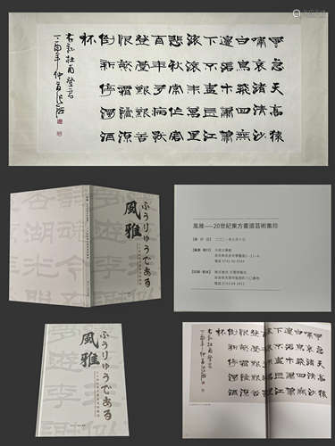 張海書法 附出版物紙本鏡心