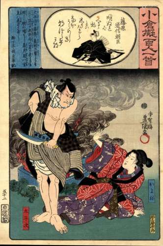 Kunisada, Utagawa 1786-1865 Oban, Serie 1845-48