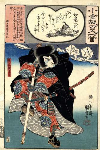 Kuniyoshi, Utagawa 1798-1861 Oban, 1845-48