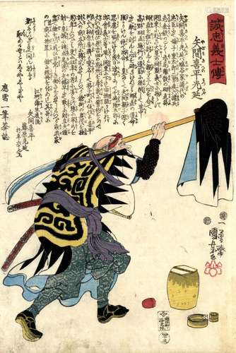 Kuniyoshi, Utagawa 1798-1861 Chushingura Helden (Oban, Serie...