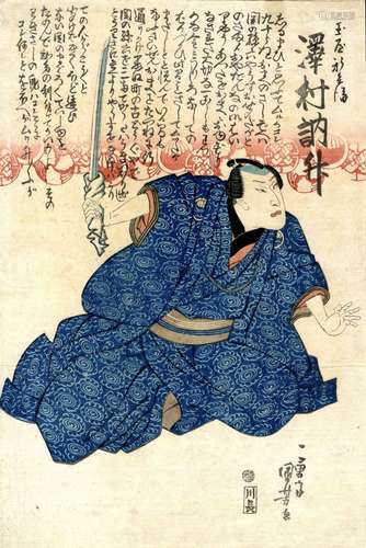 Kuniyoshi, Utagawa 1798-1861 Kabukie (Linkes Oban von einem ...