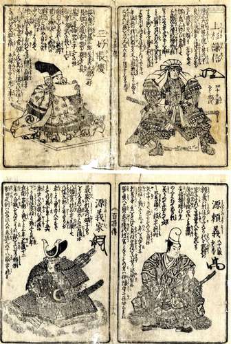 Kuniyoshi, Utagawa 1798-1861 Mushae (Zwei Doppelbuchseiten)