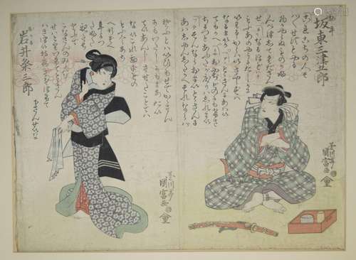 Kunitomi, Utagawa tätig 1804-44 Yakushae (Diptychon, ca. 182...