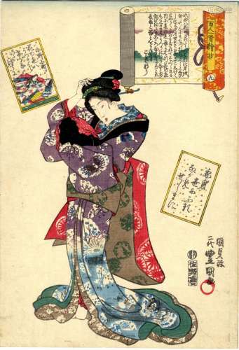 Kunisada, Utagawa 1786-1865 Oban, Serie 1844