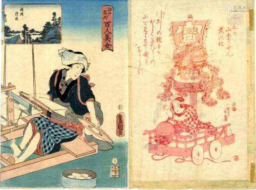 Kunisada, Utagawa 1786-1865 Oban, dat. 1857