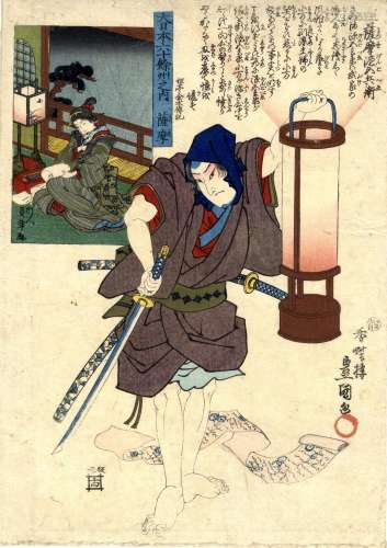 Kunisada, Utagawa 1786-1865 Oban, Serie 1845
