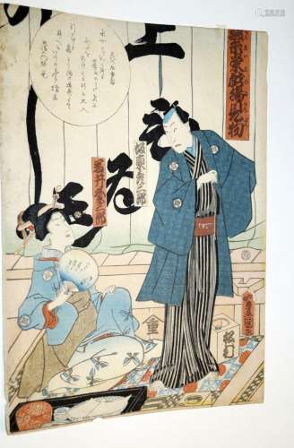 Kunisada, Utagawa 1786-1865 Kabukie (Oban von einem Mehrblat...