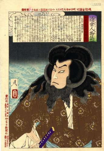Yoshitoshi, Tsukioka 1839-92 Oban, dat. 1887
