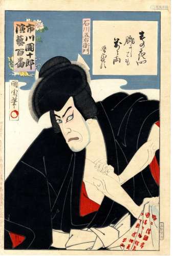 Kunichika, Toyohara 1835-1900 Oban, dat. 1888