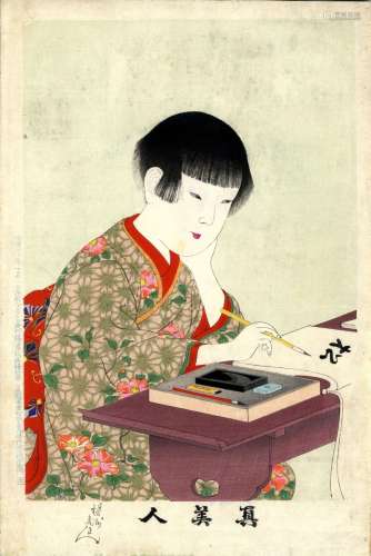 Chikanobu, Toyohara 1838-1912 Oban, dat. 1897