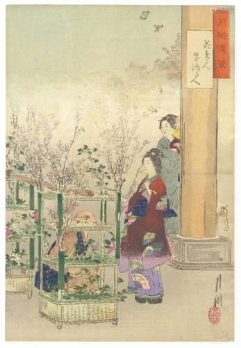 Gekko, Flower Seller, Original Japanese Woodblock Print