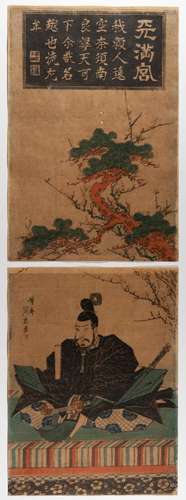 Eisen Keisai, Lord, Original Japanese Woodblock Print