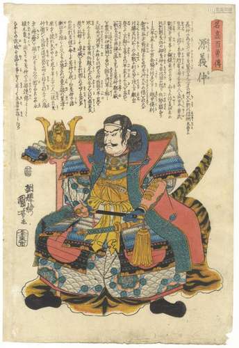 Kuniyoshi, Heroe, Original Japanese Woodblock Print