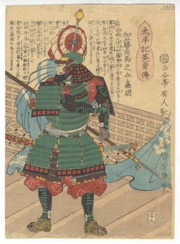 Yoshiiku, Samurai, Original Japanese Woodblock Print