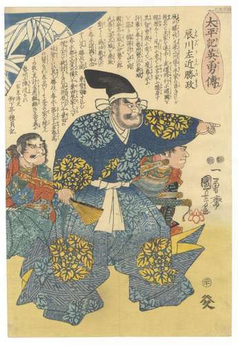 Kuniyoshi, Taiheiki, Original Japanese Woodblock Print