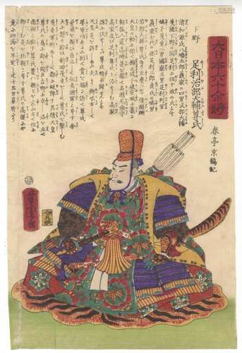 Yoshitora, Warrior, Original Japanese Woodblock Print