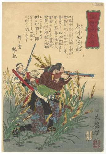 Yoshitoshi, Shooting, Original Japanese Woodblock Print