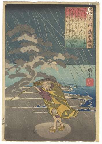 Kuniyoshi, Rain, Original Japanese Woodblock Print