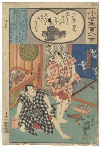 Toyokuni III, Kabuki, Original Japanese Woodblock Print