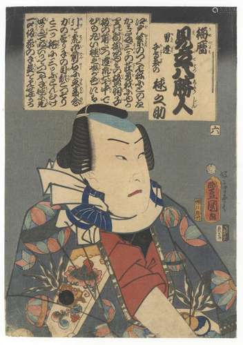 Toyokuni III, Kabuki, Original Japanese Woodblock Print