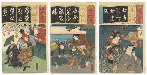 Toykonuni III, Kabuki Actors, Original Japanese Woodblock Pr...