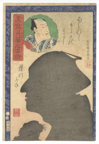 Yoshiiku, Kabuki Actor, Original Japanese Woodblock Print