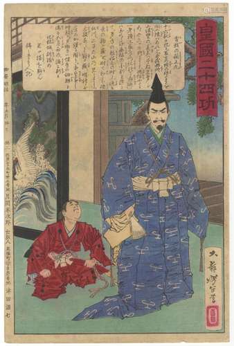 Yoshitoshi, Nobleman, Original Japanese Woodblock Print