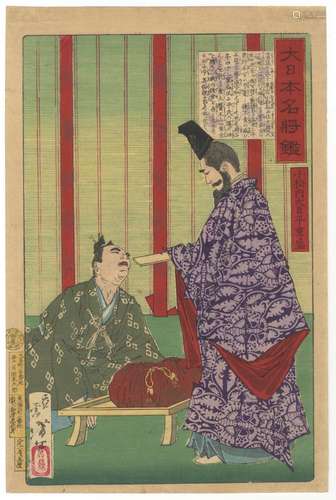 Yoshitoshi, Meiji Art, Original Japanese Woodblock Print