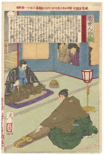 Yoshitoshi, Koto, Original Japanese Woodblock Print