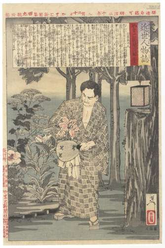 Yoshitoshi, Meiji Minister, Original Japanese Woodblock Prin...